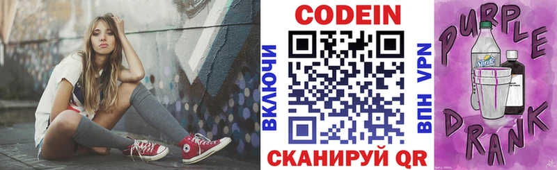 Кодеиновый сироп Lean напиток Lean (лин) Петушки