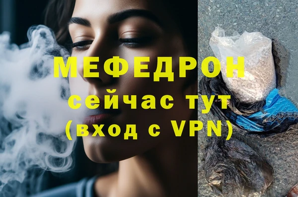 мяу мяу кристалл Приозерск