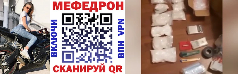 Меф мяу мяу мука Петушки