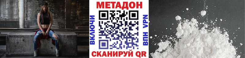 Метадон белоснежный  Петушки 