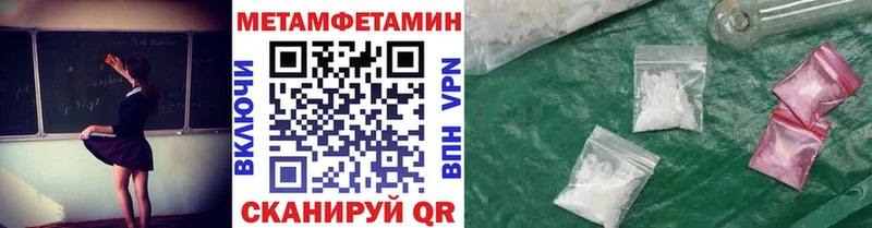 Первитин Methamphetamine  Петушки 